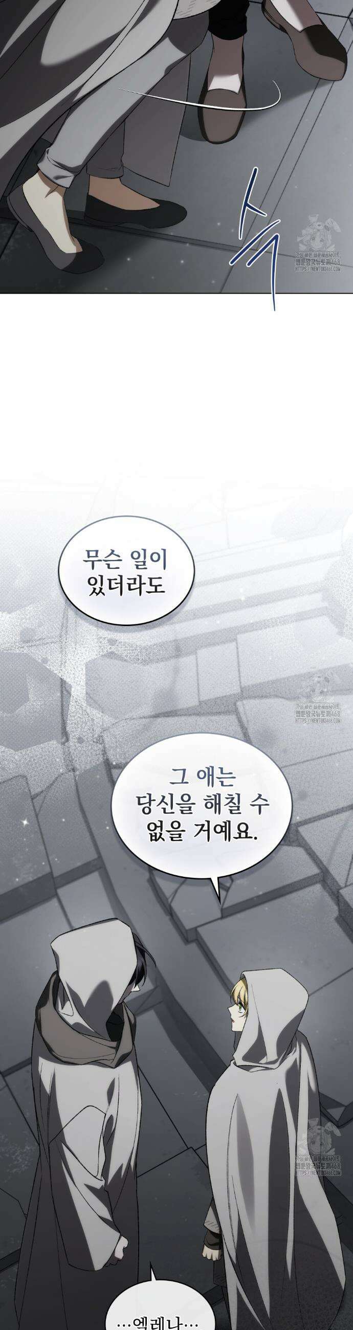 약속을 한 건 내가 아니야 49화 23