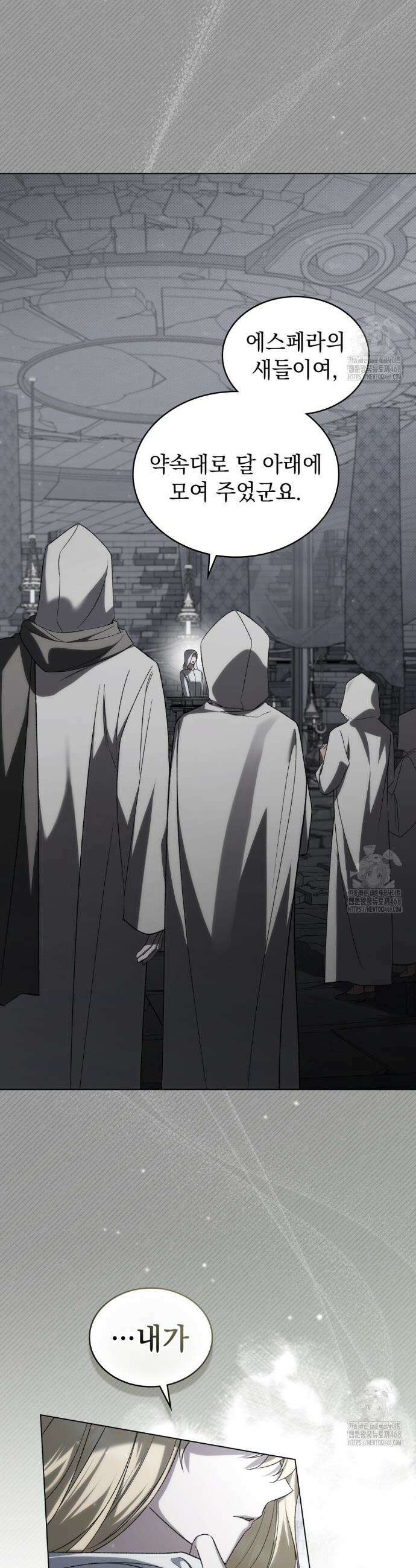 약속을 한 건 내가 아니야 49화 25