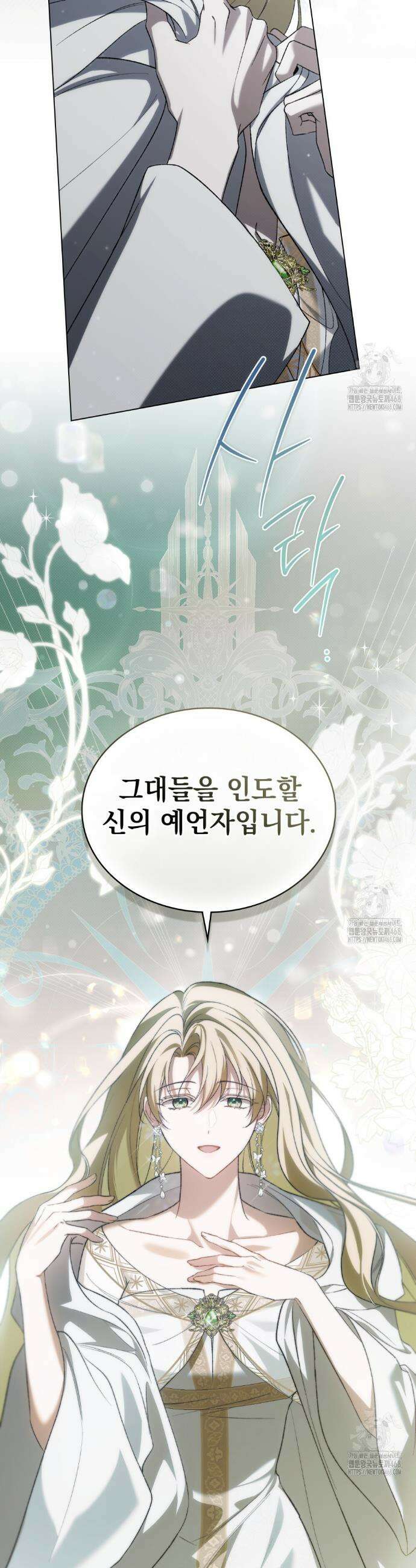 약속을 한 건 내가 아니야 49화 26