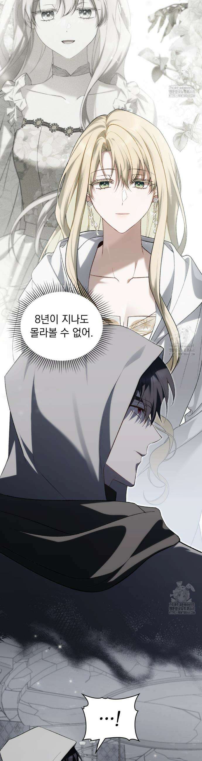 약속을 한 건 내가 아니야 49화 28