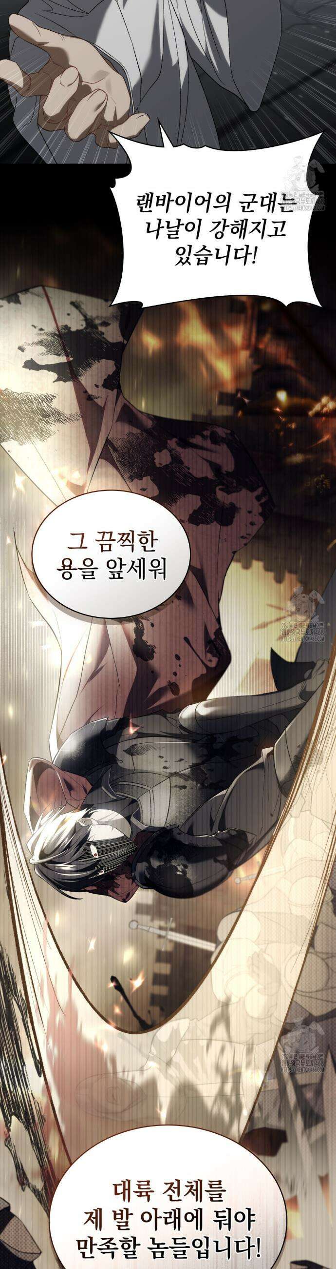 약속을 한 건 내가 아니야 49화 30