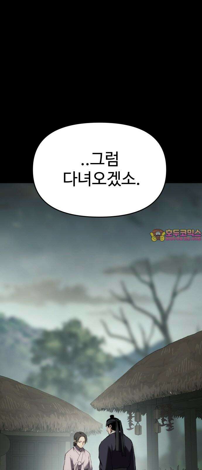 체탐자 66화 의 일 1