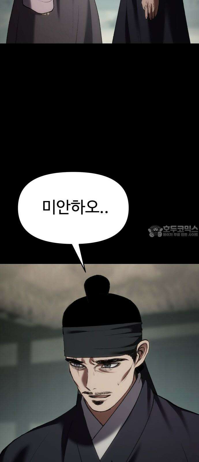 체탐자 66화 의 일 3