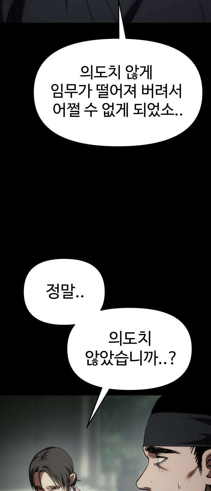 체탐자 66화 의 일 4