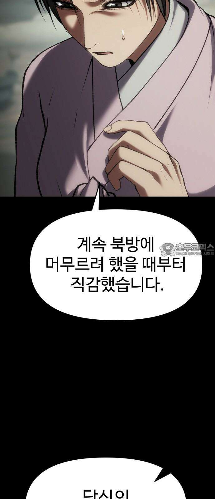 체탐자 66화 의 일 6