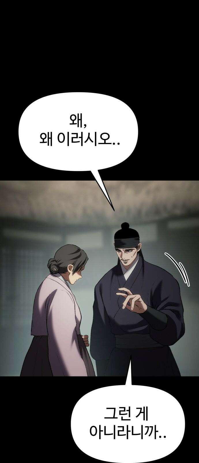 체탐자 66화 의 일 8