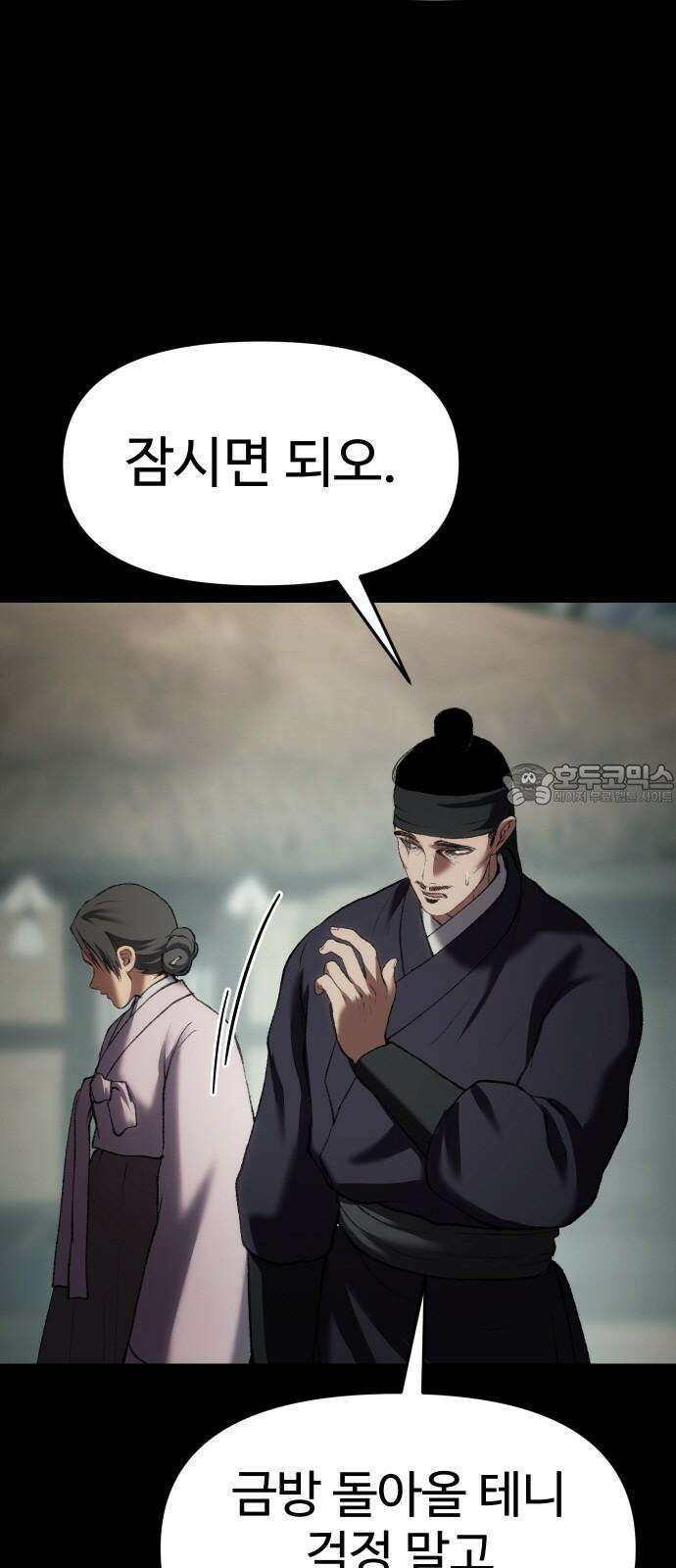체탐자 66화 의 일 9