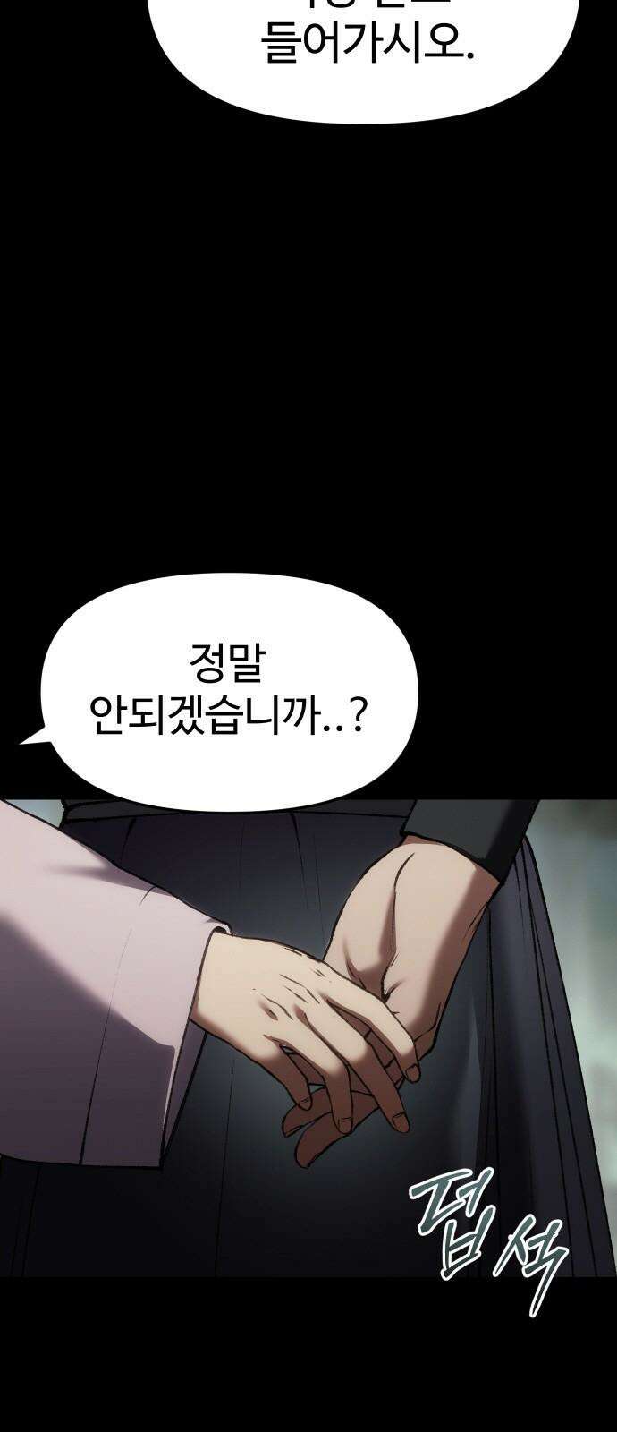 체탐자 66화 의 일 10