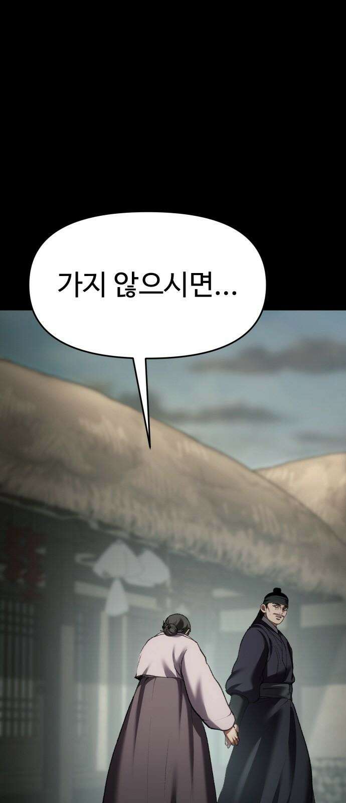 체탐자 66화 의 일 11