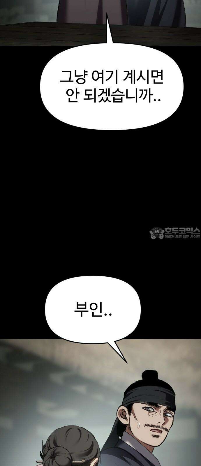 체탐자 66화 의 일 12