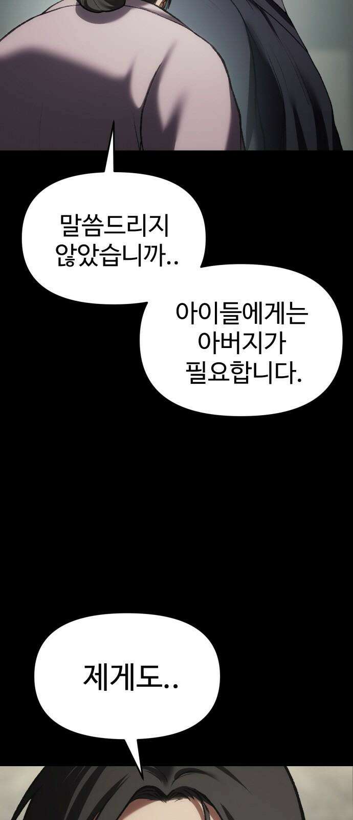 체탐자 66화 의 일 13