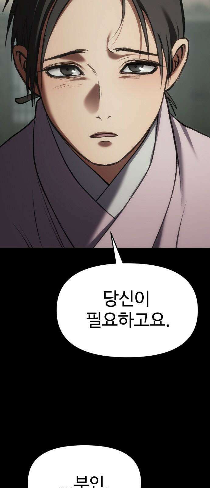 체탐자 66화 의 일 14