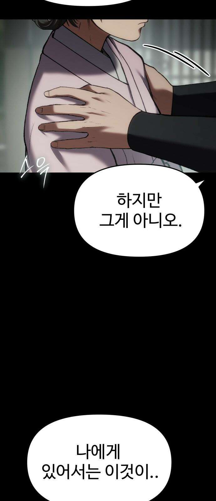 체탐자 66화 의 일 16