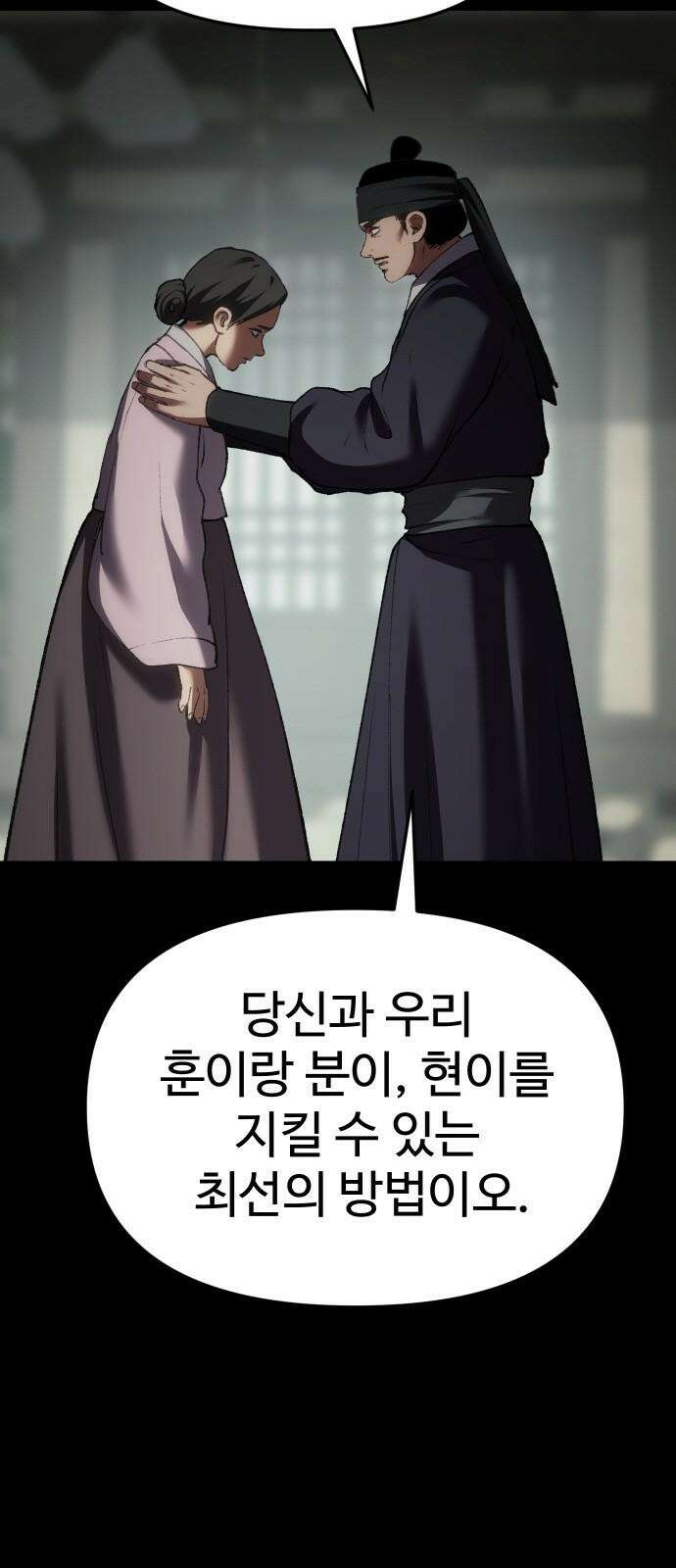 체탐자 66화 의 일 17