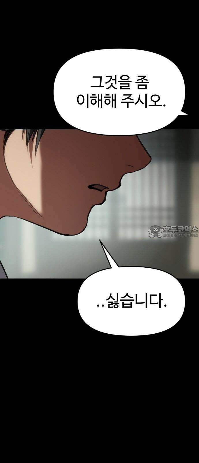체탐자 66화 의 일 18