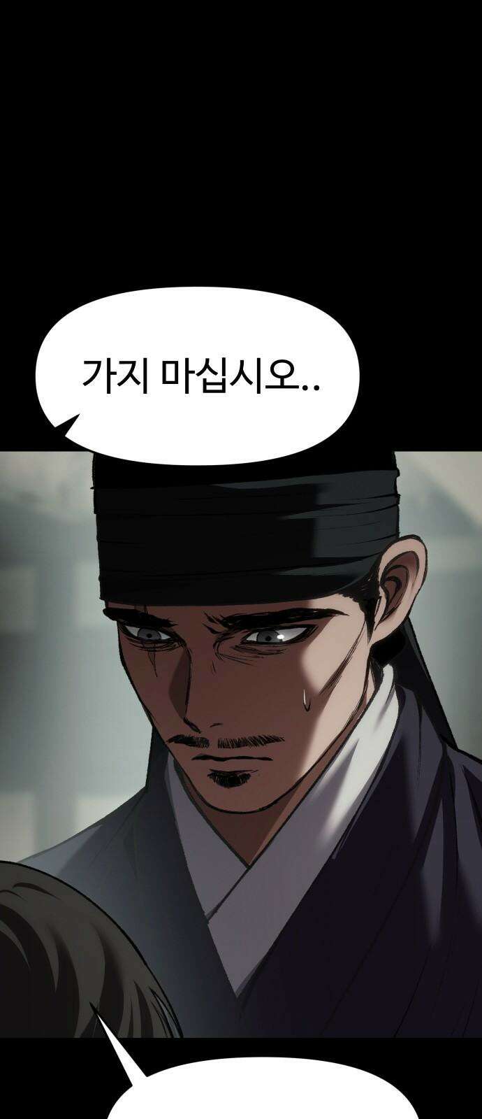 체탐자 66화 의 일 20