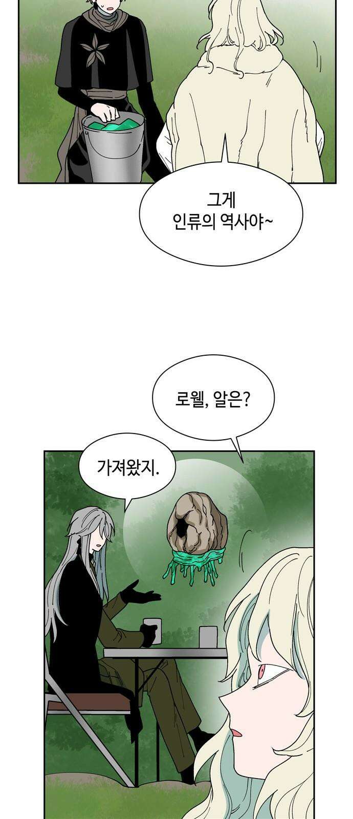 가공낙원 32화 8