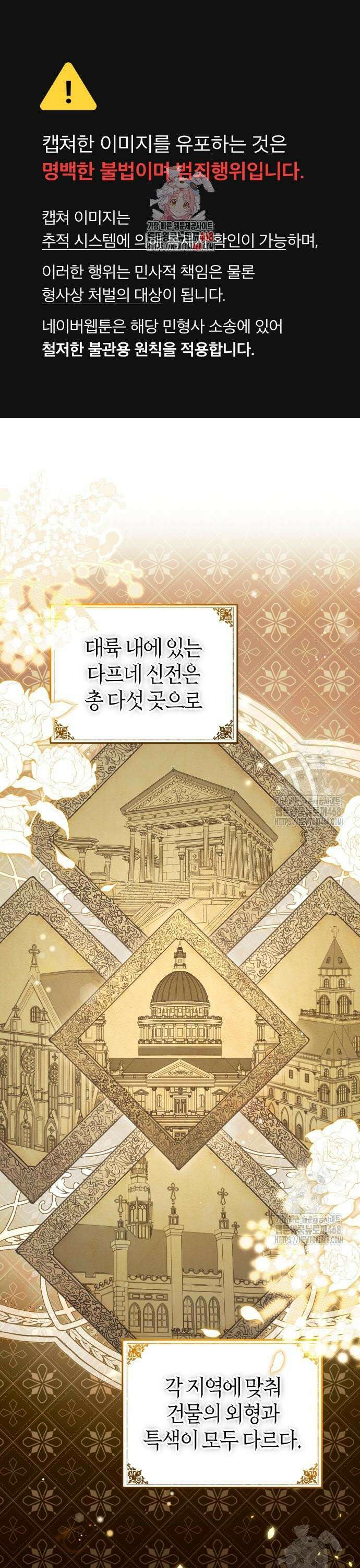달아나지 않도록 더 세게 19화 1