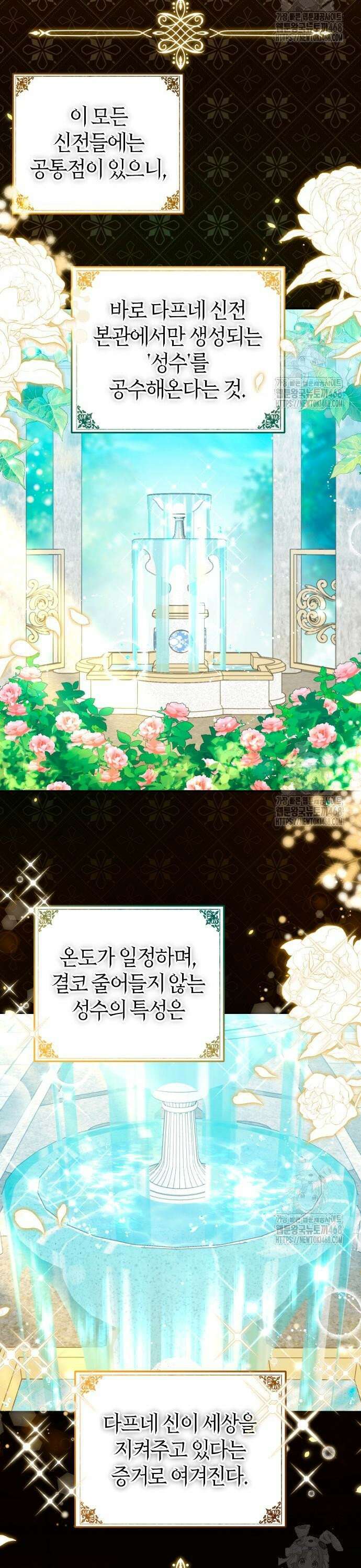 달아나지 않도록 더 세게 19화 2