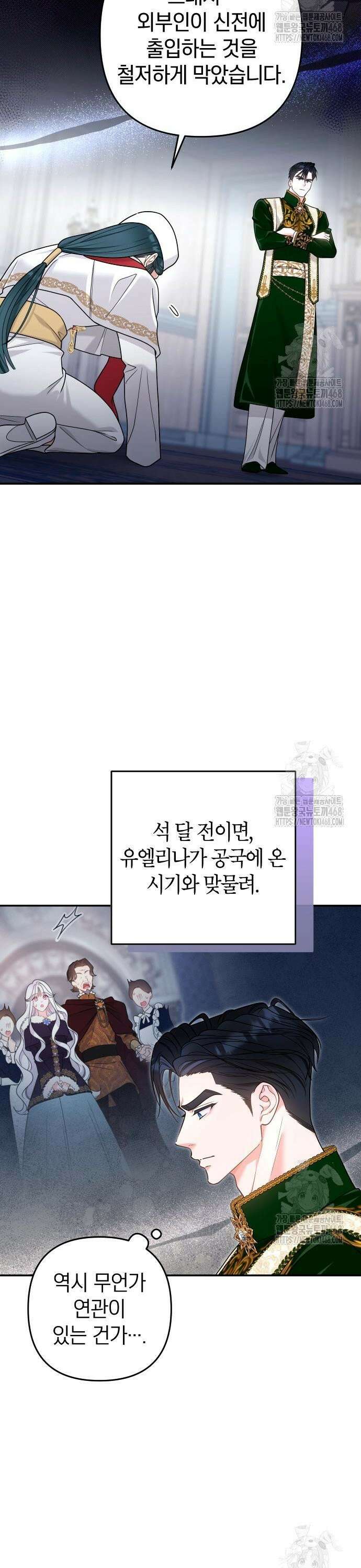 달아나지 않도록 더 세게 19화 5