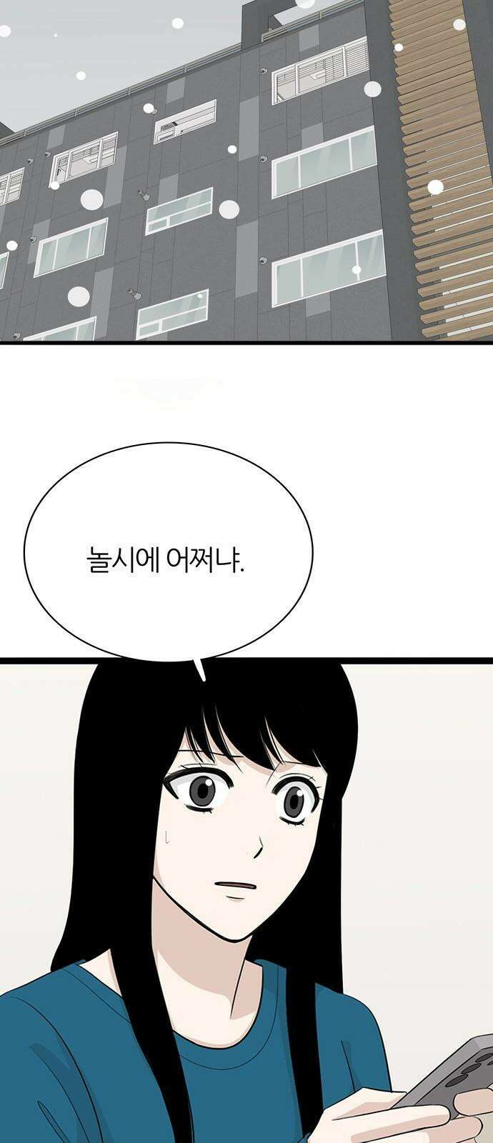 은주의 방 2~3부 3부355화 놀시에의 종언 (1) 4