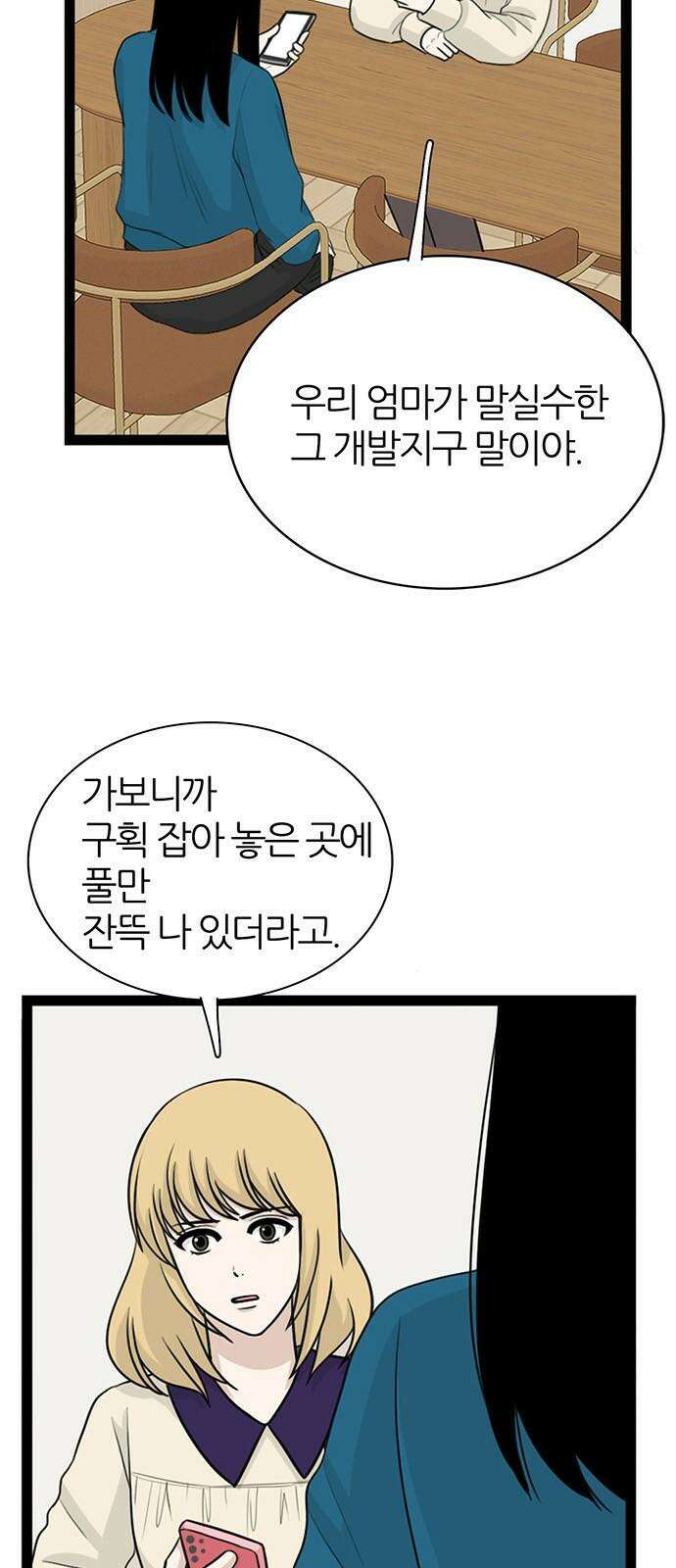 은주의 방 2~3부 3부355화 놀시에의 종언 (1) 7
