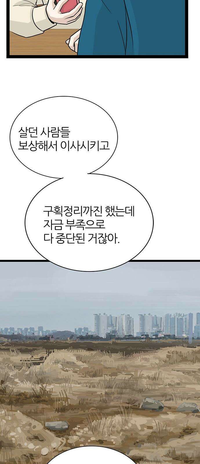 은주의 방 2~3부 3부355화 놀시에의 종언 (1) 8