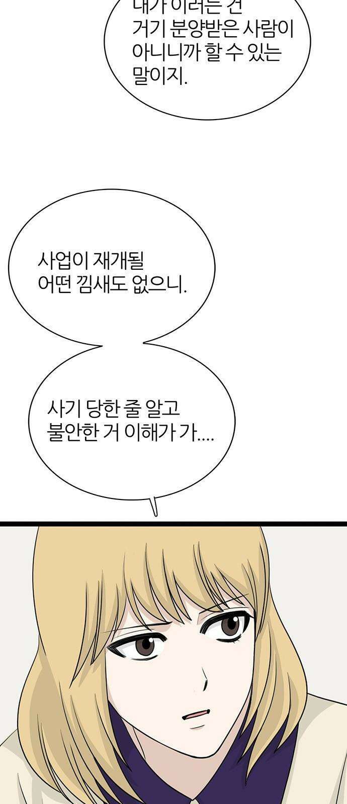 은주의 방 2~3부 3부355화 놀시에의 종언 (1) 10