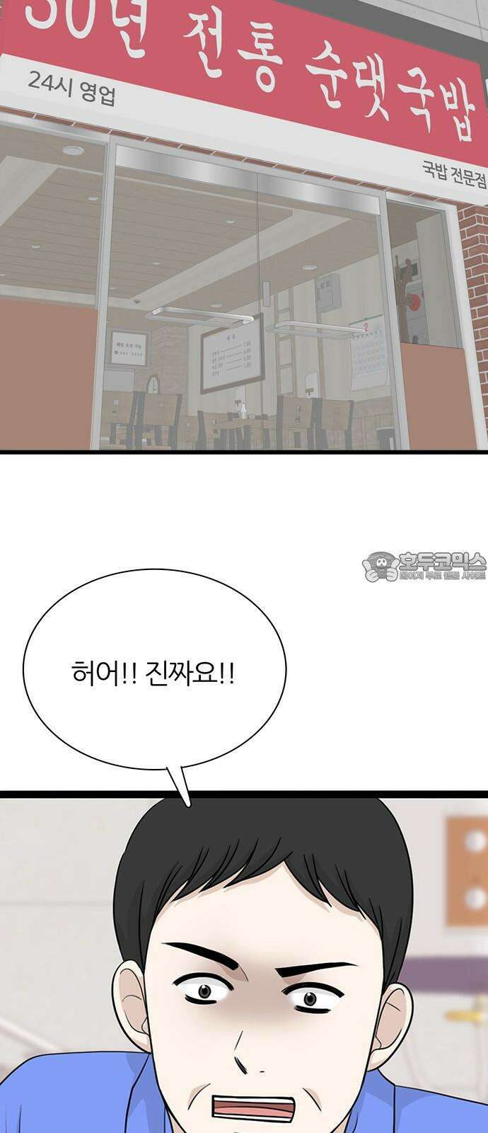 은주의 방 2~3부 3부355화 놀시에의 종언 (1) 12