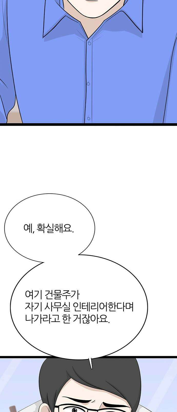 은주의 방 2~3부 3부355화 놀시에의 종언 (1) 13
