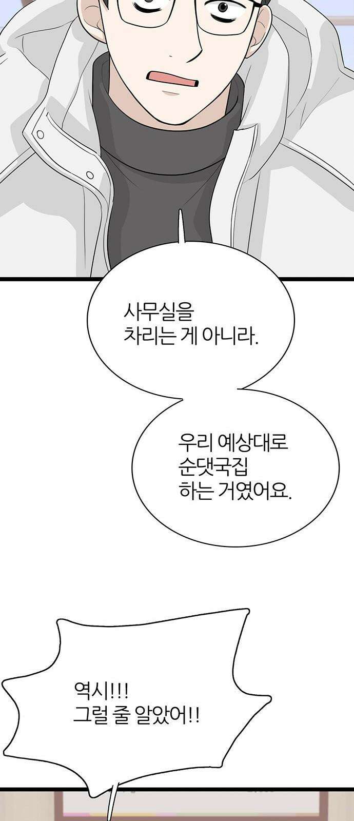 은주의 방 2~3부 3부355화 놀시에의 종언 (1) 14