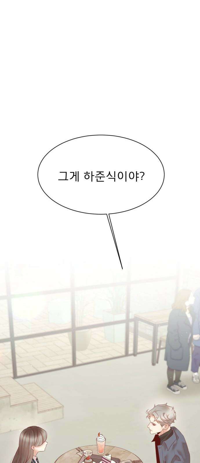 흑역사 어게인 82화 2