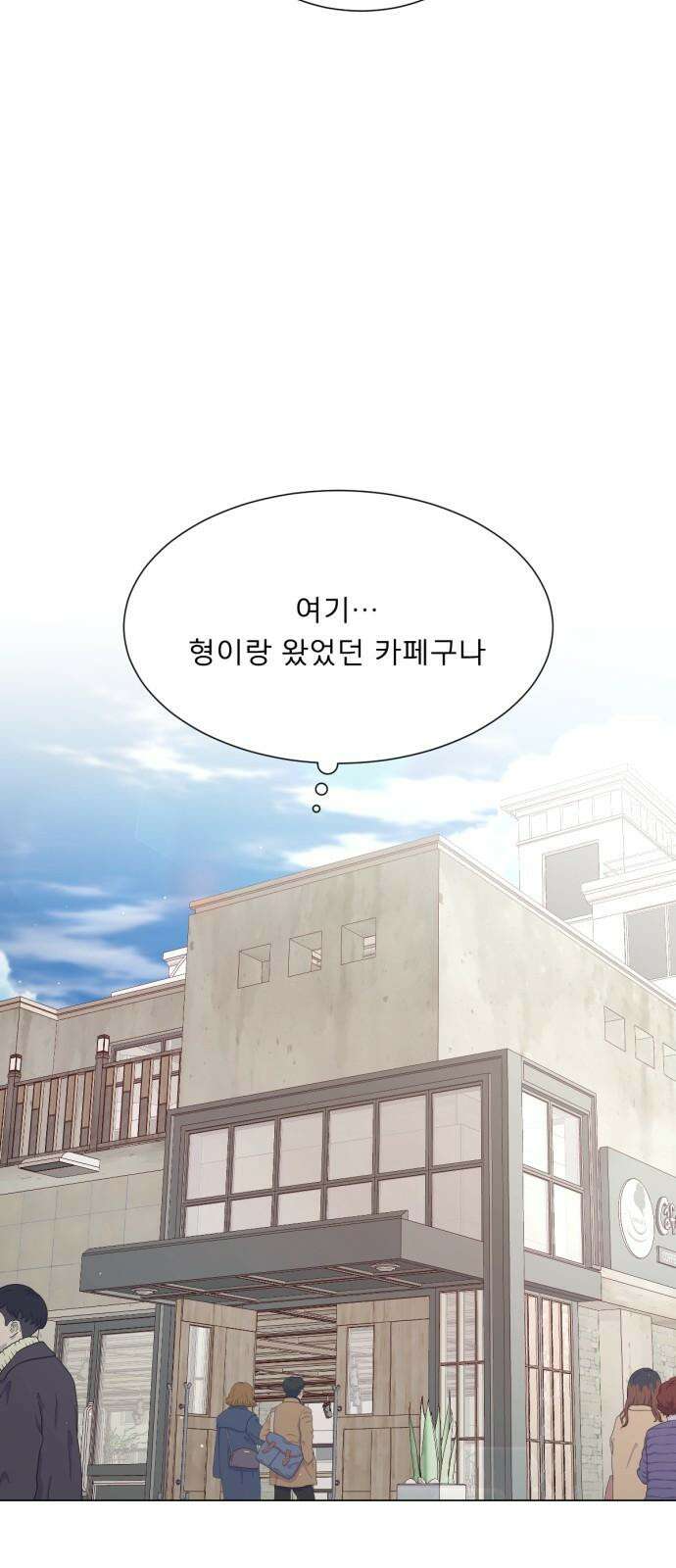 흑역사 어게인 82화 8