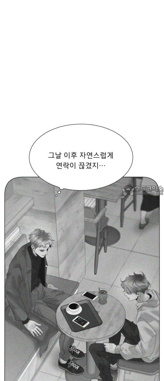 흑역사 어게인 82화 9