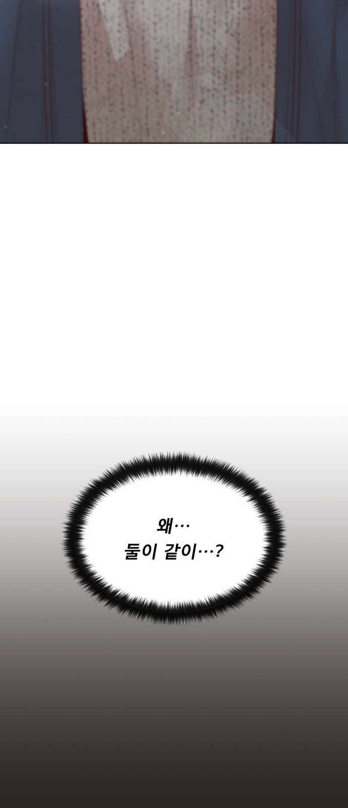 흑역사 어게인 82화 14