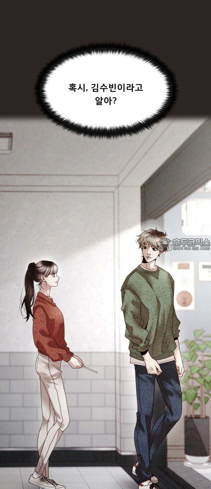 흑역사 어게인 82화 15