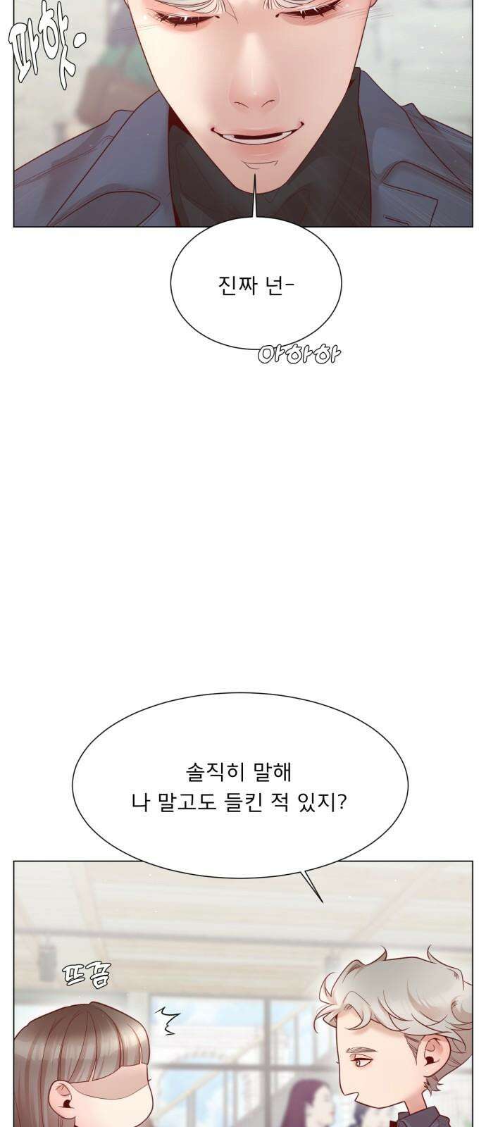흑역사 어게인 82화 25