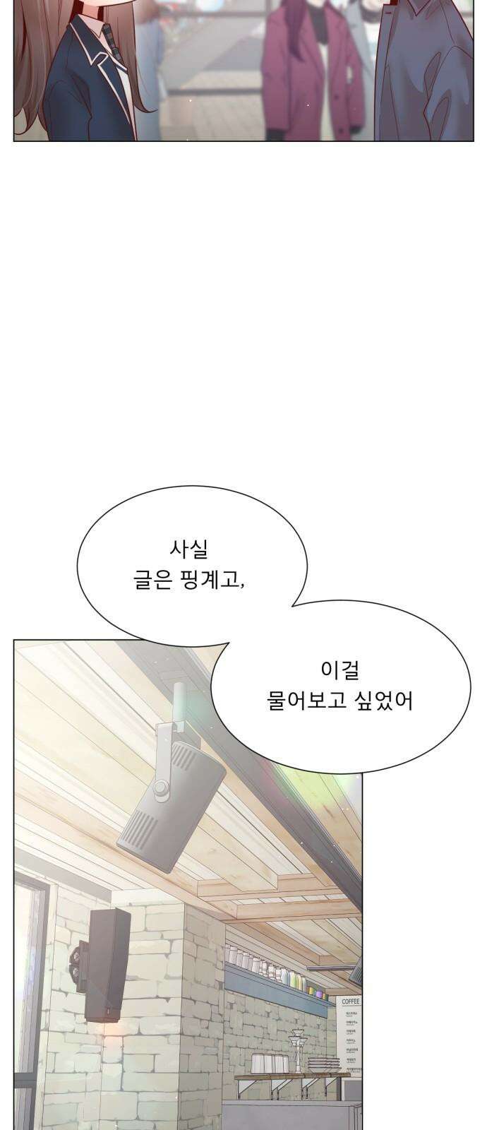 흑역사 어게인 82화 26