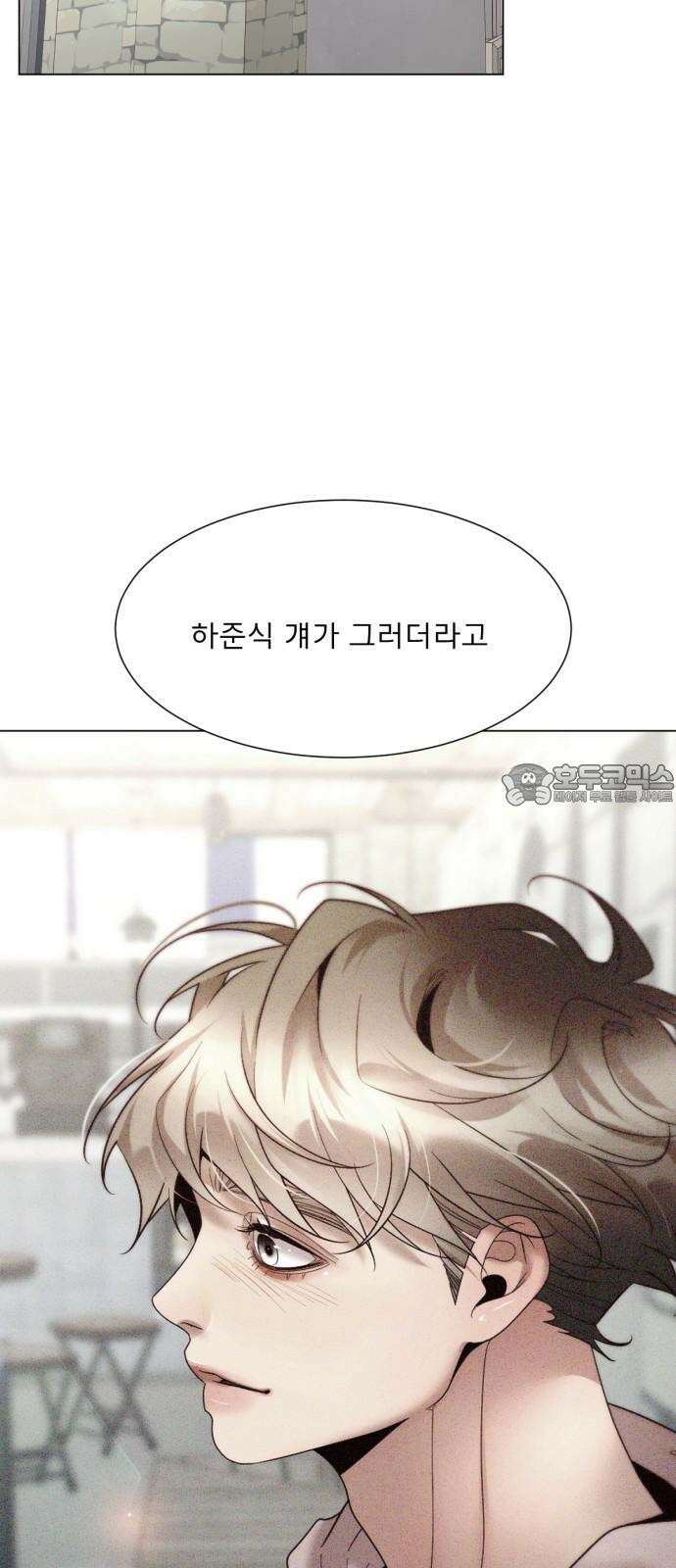흑역사 어게인 82화 27
