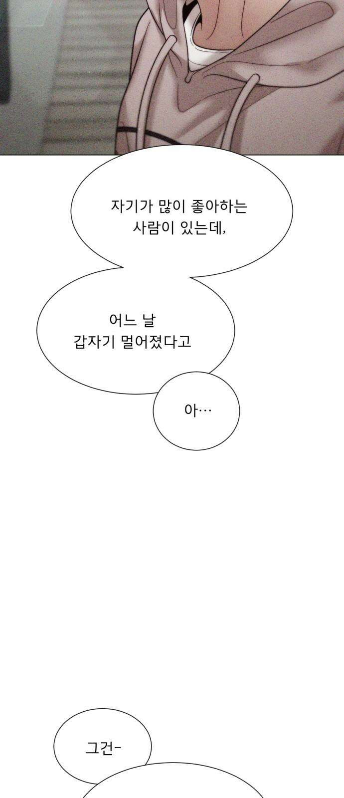 흑역사 어게인 82화 28