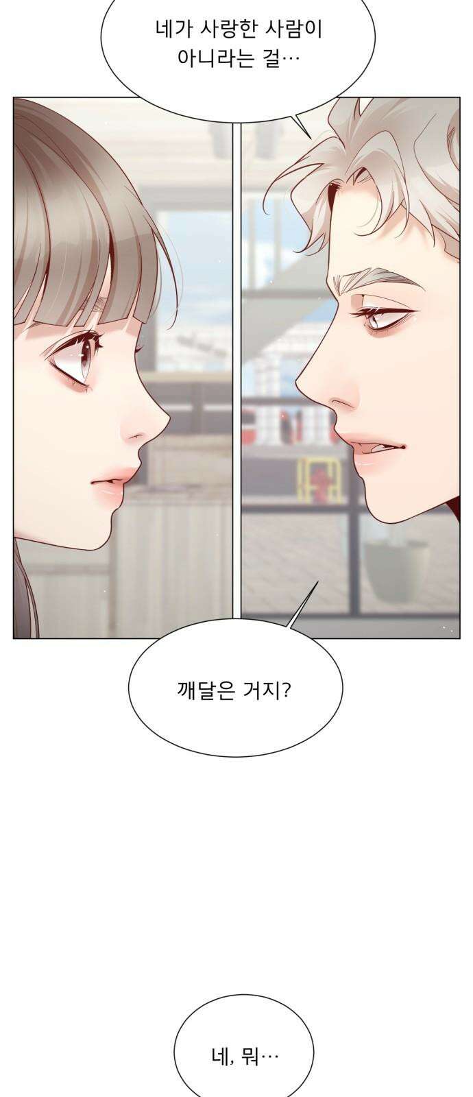 흑역사 어게인 82화 29