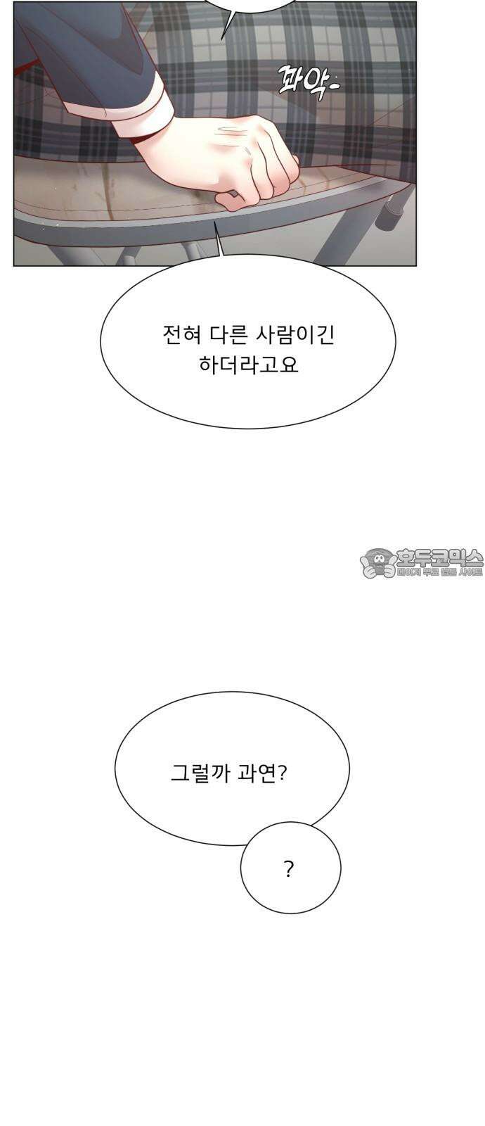 흑역사 어게인 82화 30