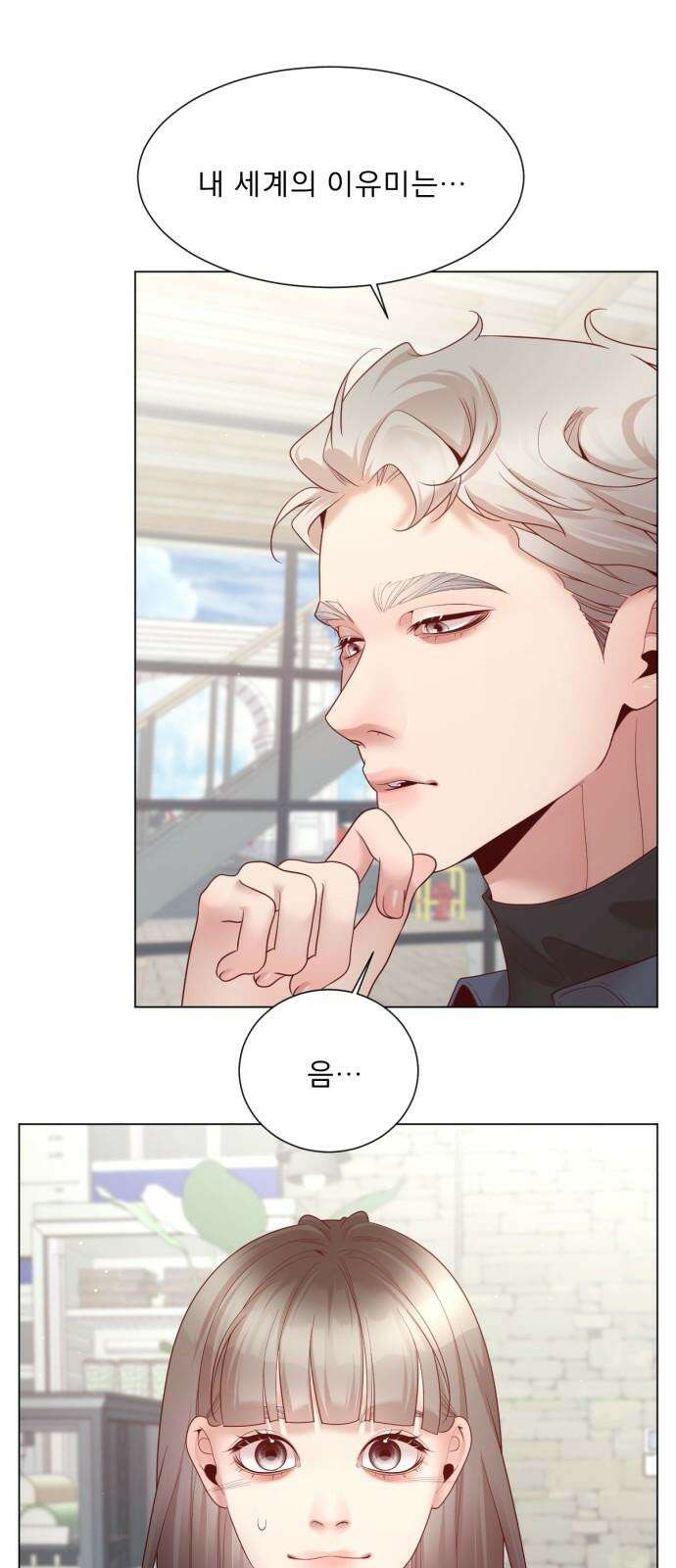 흑역사 어게인 82화 32