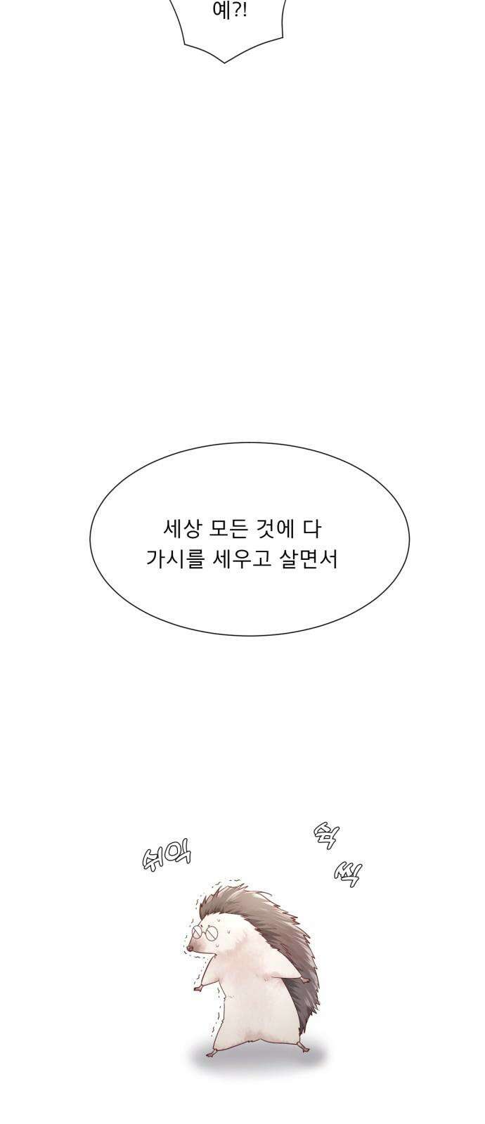 흑역사 어게인 82화 34