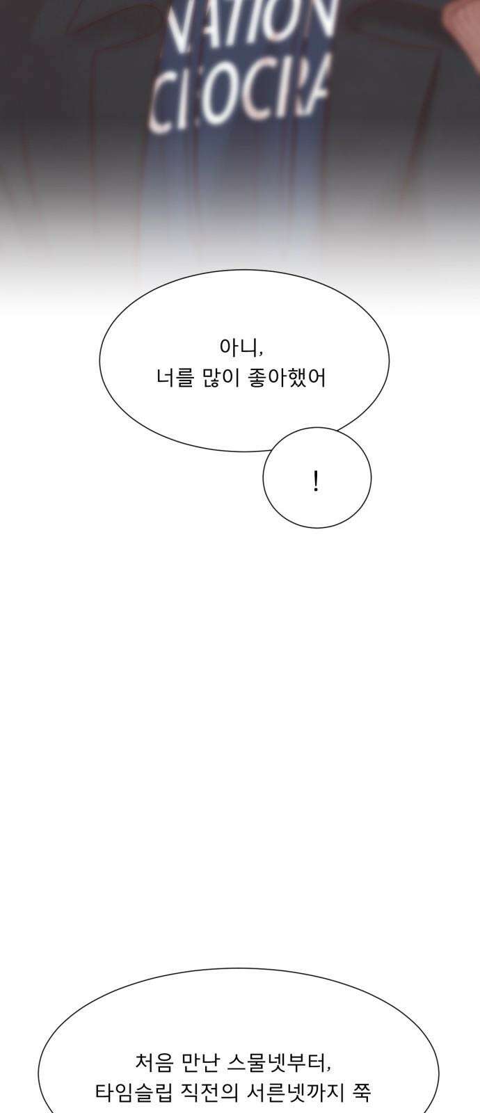 흑역사 어게인 82화 40
