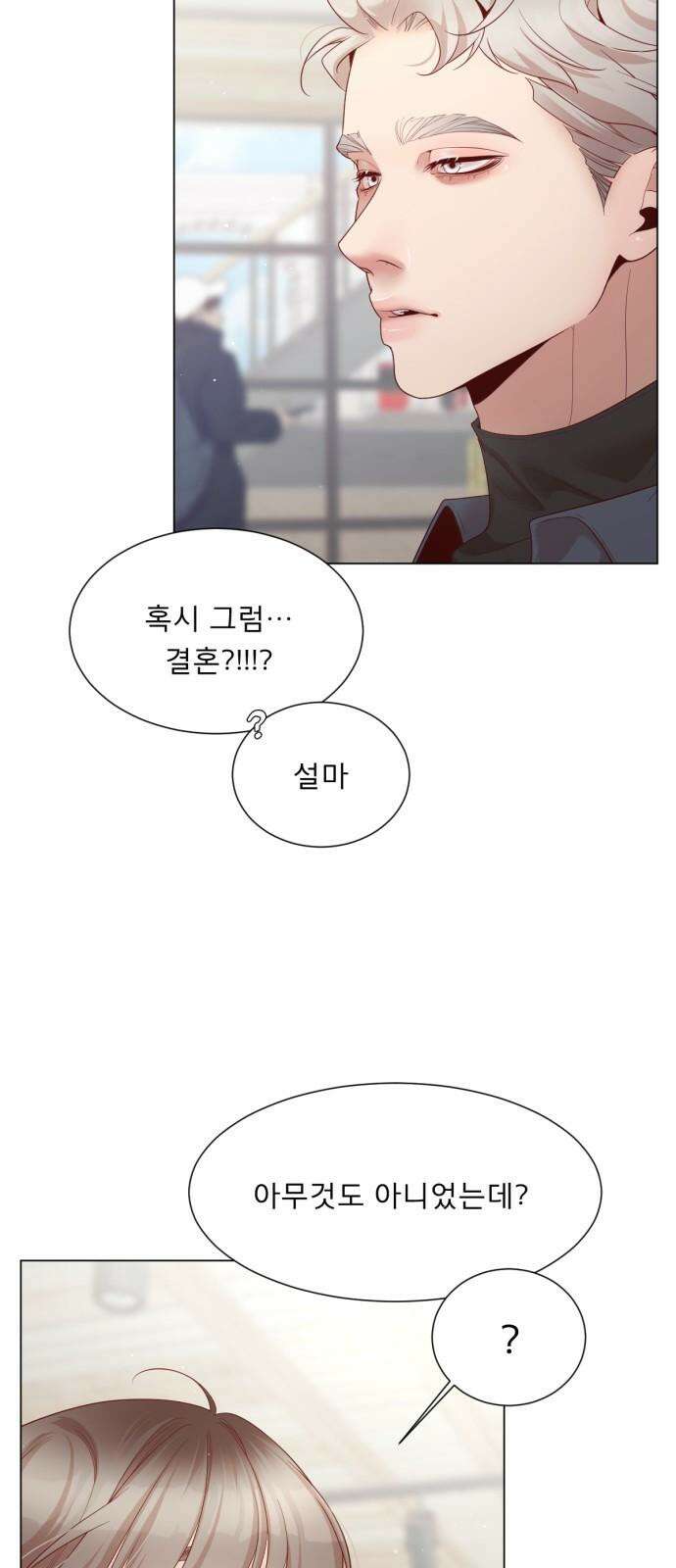 흑역사 어게인 82화 43