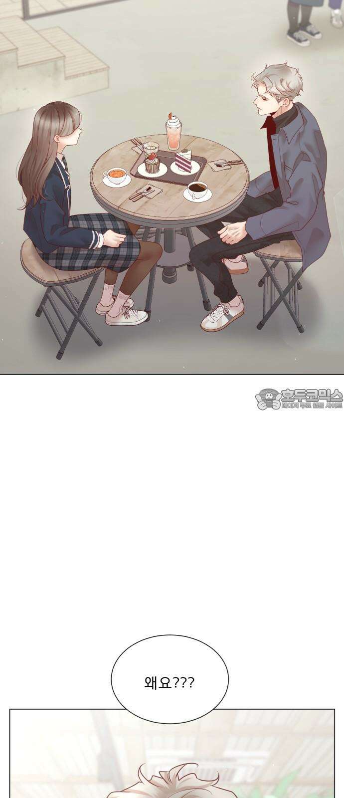흑역사 어게인 82화 45