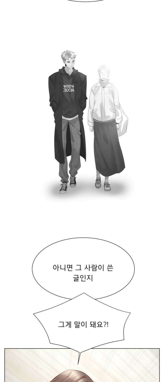 흑역사 어게인 82화 47