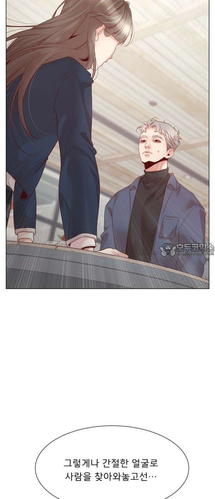 흑역사 어게인 82화 48