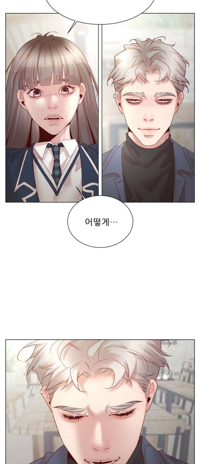 흑역사 어게인 82화 50